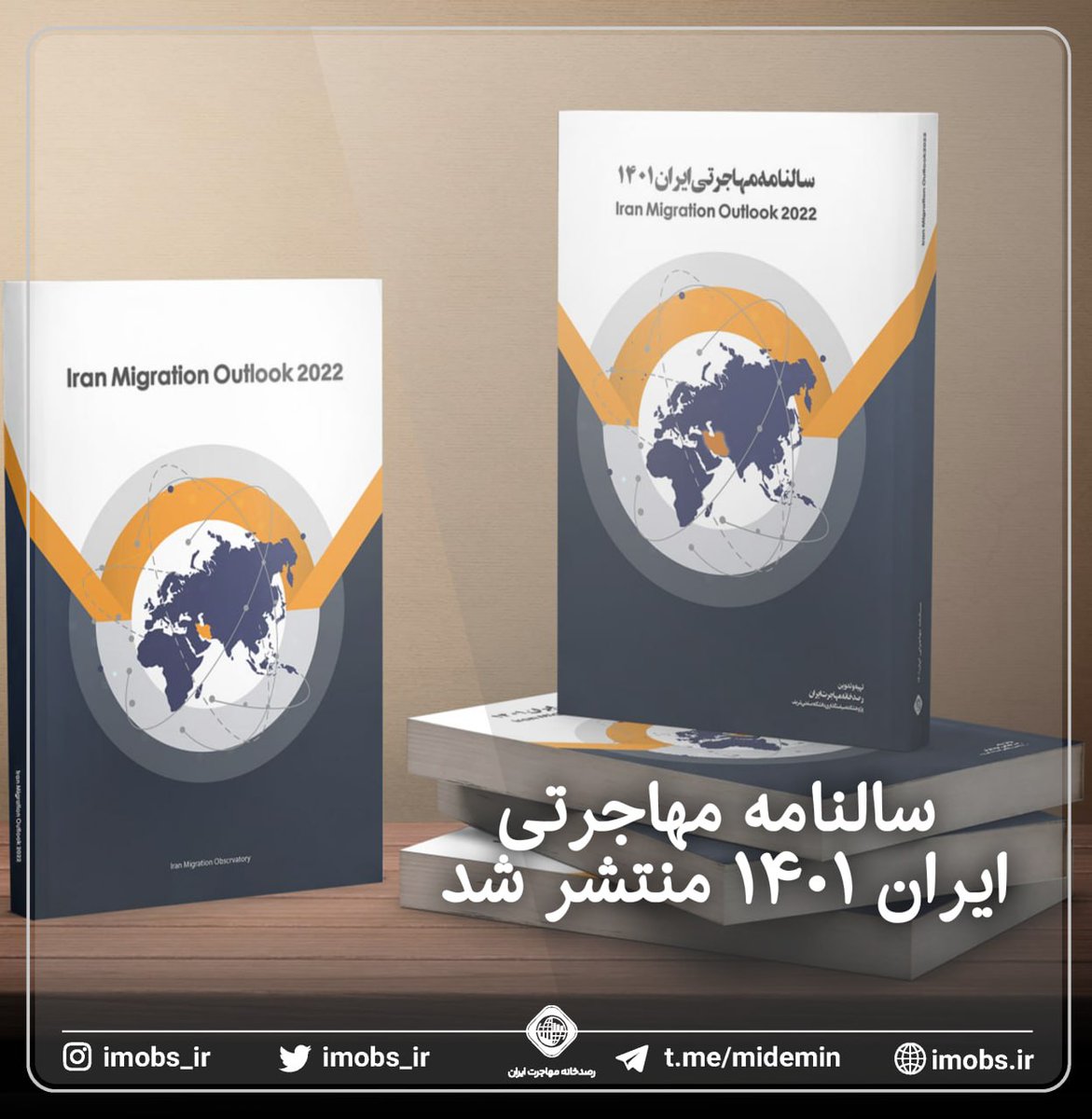 imobs_ir's tweet image. #سالنامه_مهاجرتی_ایران_۱۴۰۱ منتشر شد
از وب‌سایت رصدخانه دریافت کنید:
imobs.ir/outlook/detail…