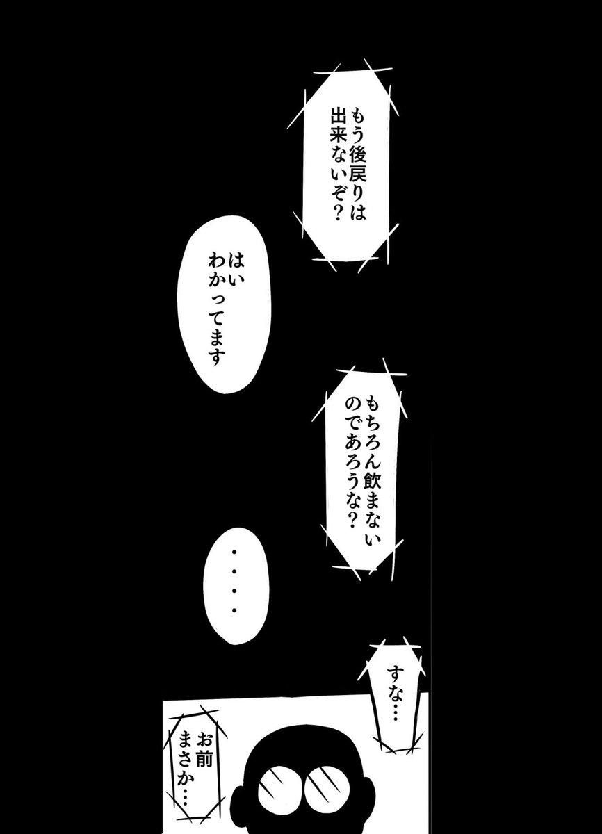 忘年会でお酒を飲むかどうかの脳内会議

続きは沈黙の肝臓第2部で全部無料で読めます↓
https://t.co/9uozAc3Bz9 