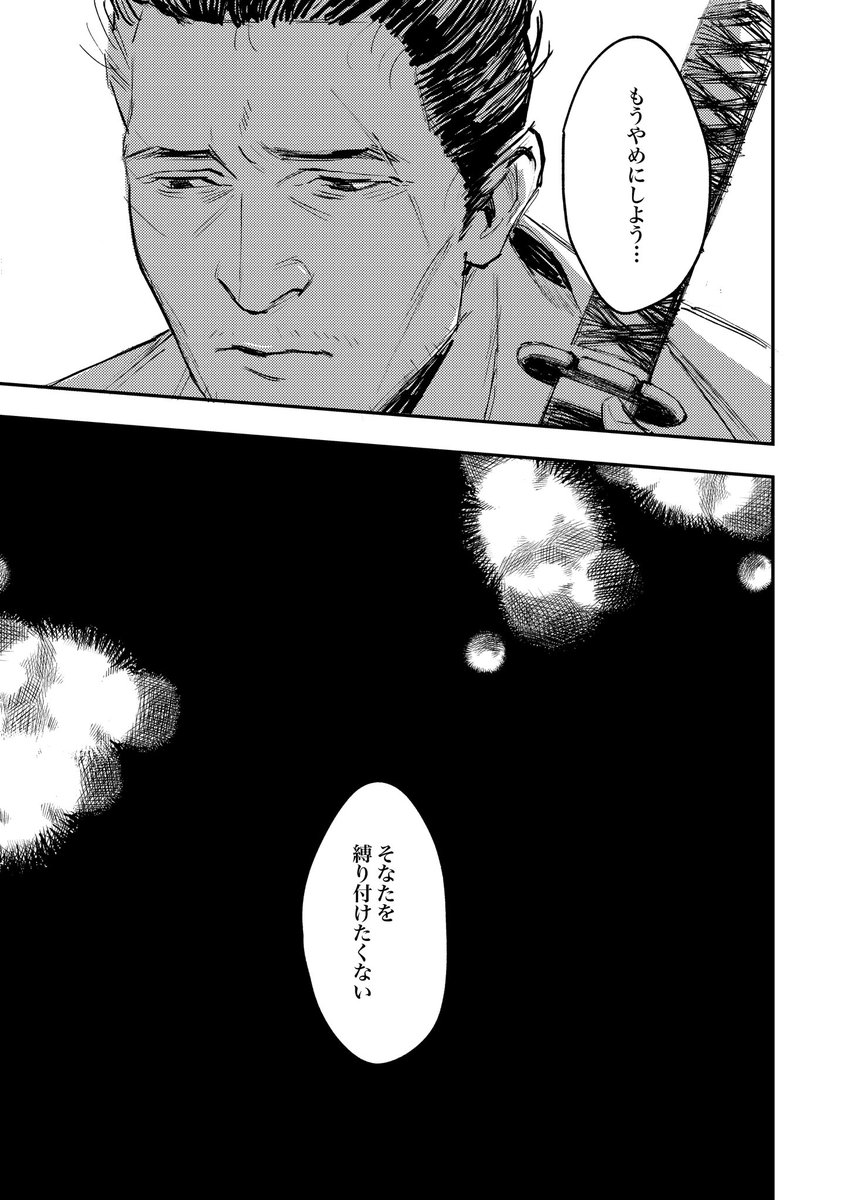 不寝番 
