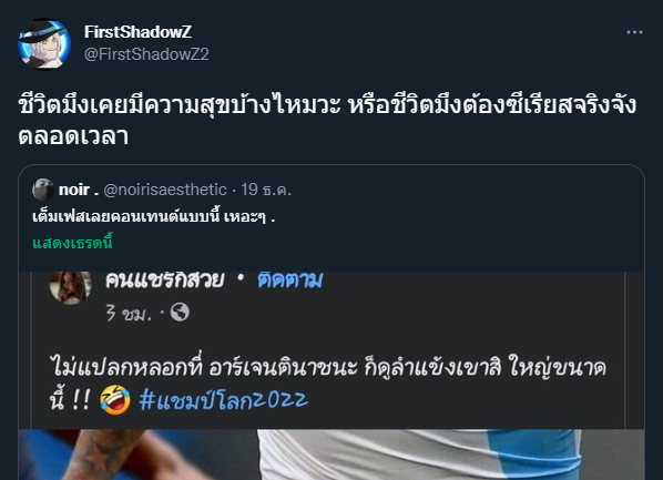 "ตอนผู้ชาย เป็นเหยื่อ" 
random mfs : เฟรมทวิตไปไหนค้าบ ไม่เห็นเลยสงสัยคนละมักกะโรนี ไม่มีมาตราฐาน

พอมีคนพูด ก็จะแบบ :