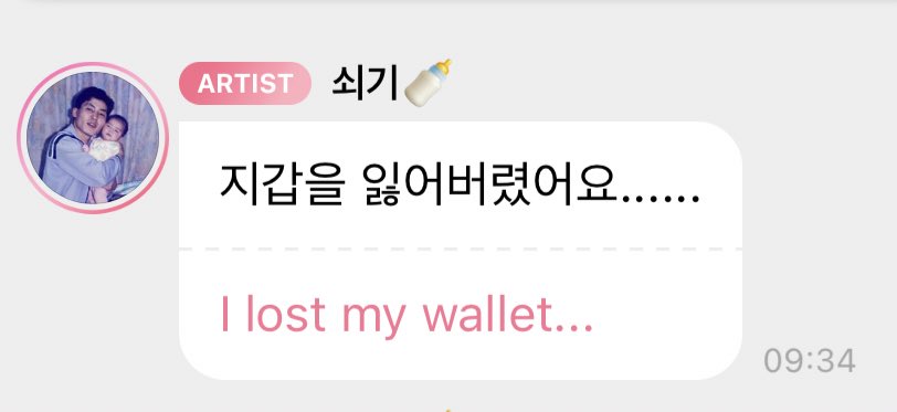 wonhapics's tweet photo. sowon lost her wallet. she said the person who found it can take everything, but she wants the wallet back because eunha gifted her 😢 https://t.co/6KVTsUGDW3