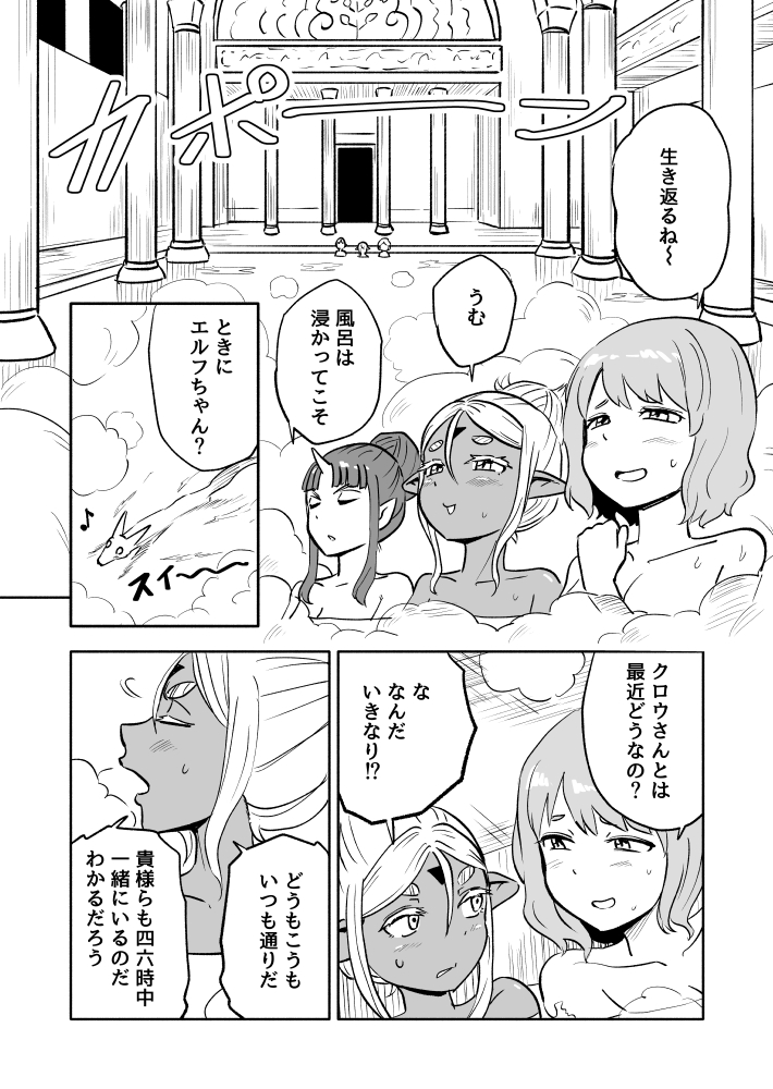 1/4
あらがえ！ダークエルフちゃん　嘆きの世界樹
”第20話　倦怠期に抗え！” https://t.co/TfVQz0JwMp