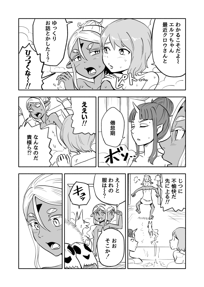 1/4
あらがえ！ダークエルフちゃん　嘆きの世界樹
”第20話　倦怠期に抗え！” https://t.co/TfVQz0JwMp