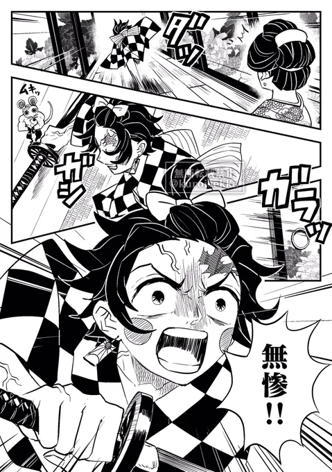 【鬼舞炭、多分キャラ崩壊注意】布団にin! 