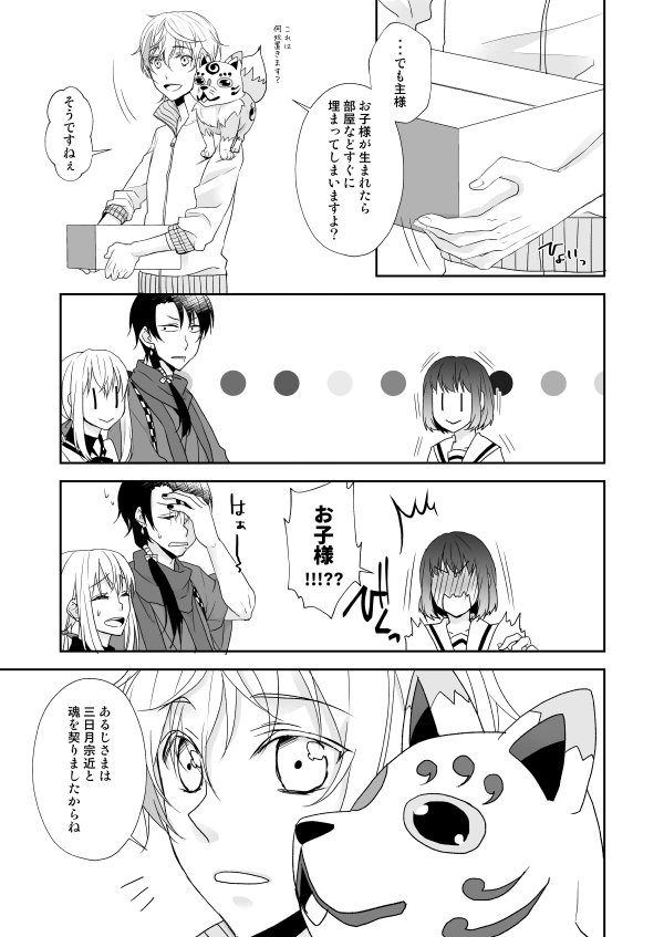 そういやうちの本丸はご都合至上主義だからこんな感じの答えにしたんだなぁ🦄🦄🦄🦄🦄🦄 