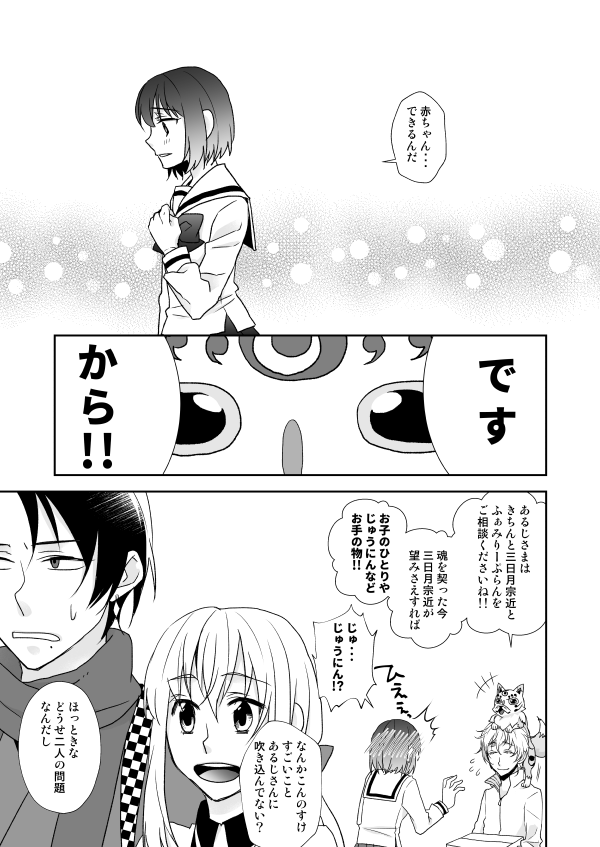 そういやうちの本丸はご都合至上主義だからこんな感じの答えにしたんだなぁ🦄🦄🦄🦄🦄🦄 