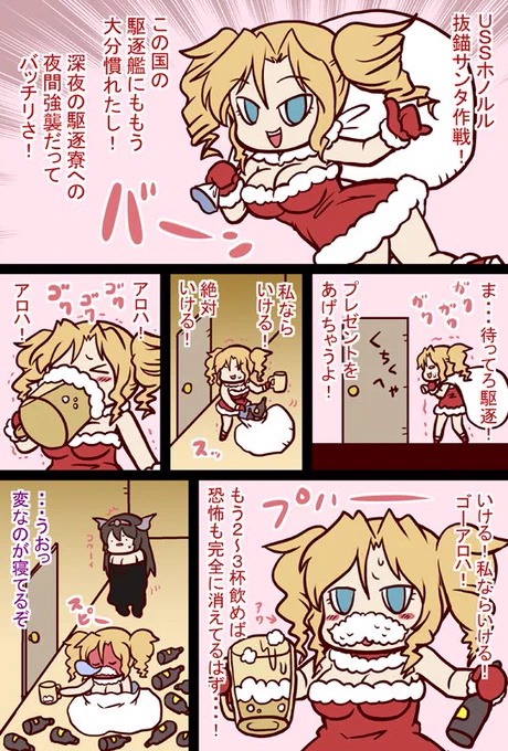 #艦これ 