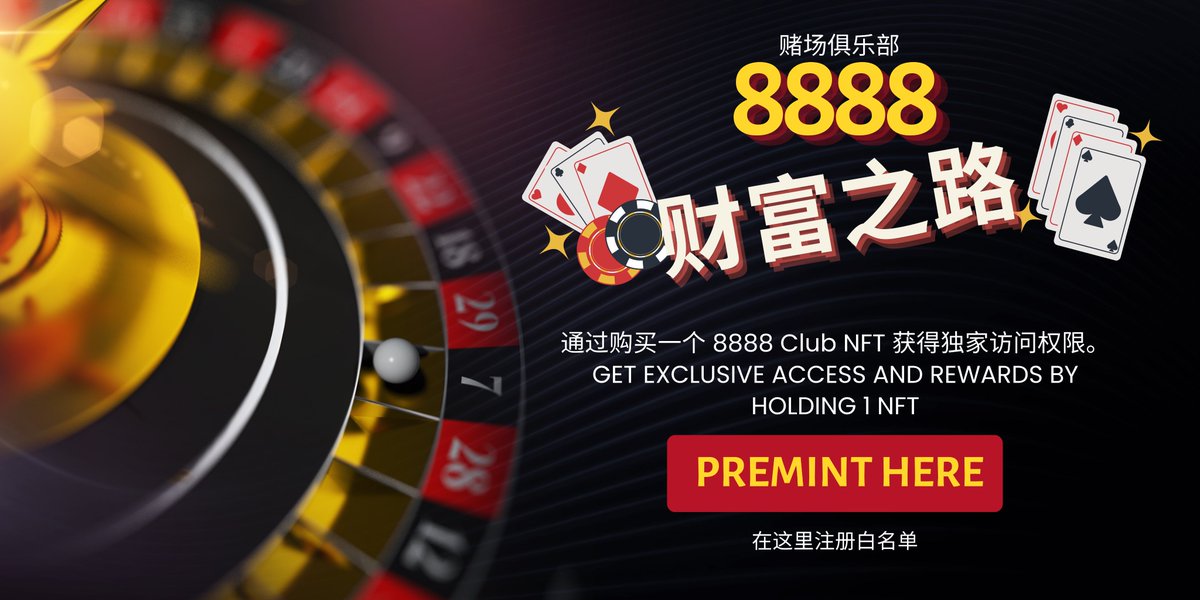 The8888Club's tweet photo. The8888Club NFTs 是您进入最独特的在线赌场体验的门票。我们的新赌场 财富之路即将推出，只对 NFT 持有者开放。现在就获得你的 NFT。https://t.co/5NMxYKhDYT

#赌场 #赌 #女性 #赢 #NFT #NFTChina #NFTCommunity https://t.co/n3B03pU6wo