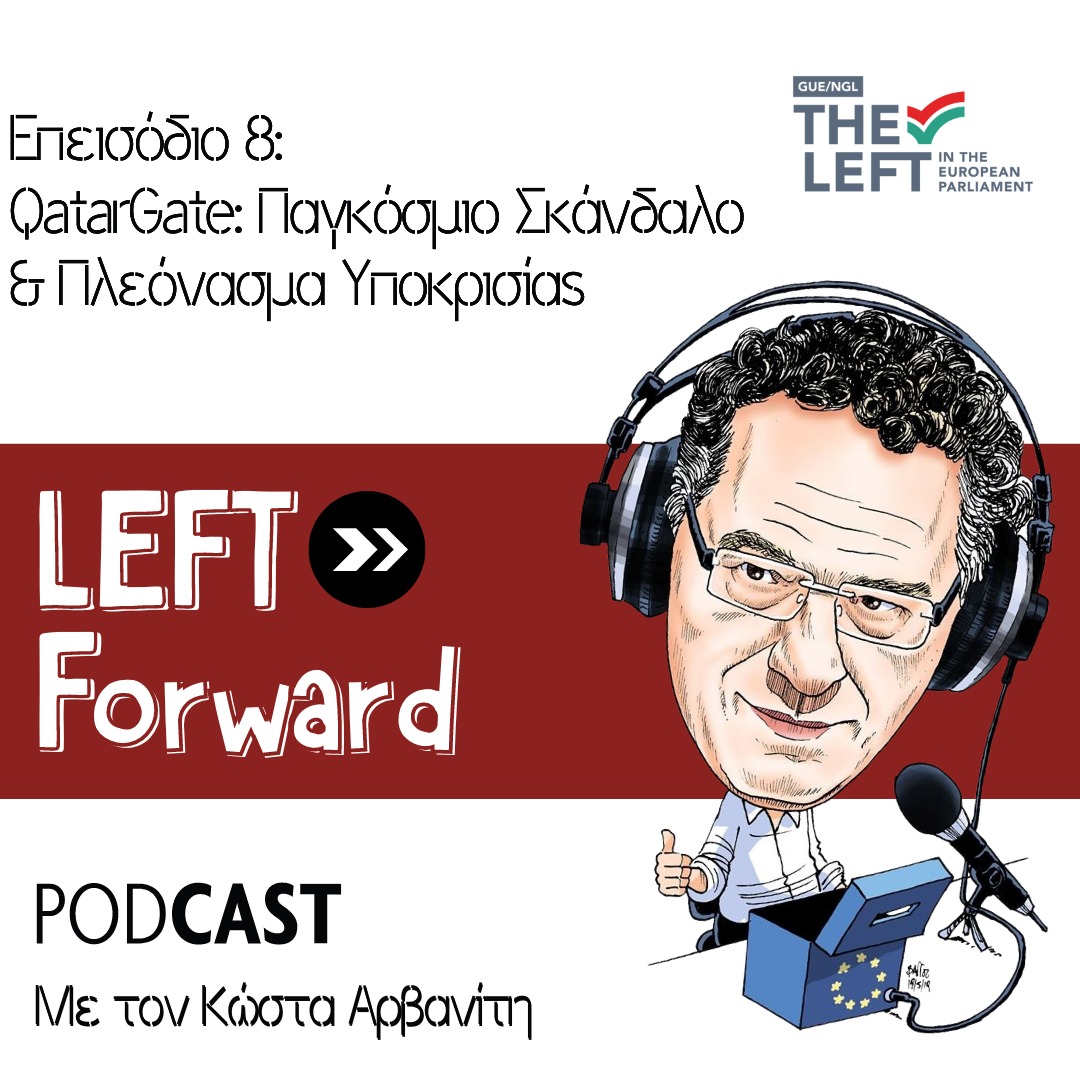 kostarvanitis's tweet image. 8o επεισόδιο του #podcast #LeftForward
🔻 Κάθε Τρίτη, μιλάμε για ό,τι απασχολεί την Ευρώπη &amp;amp; τον κόσμο πάντα με την @LeftEu
🔻 Σήμερα μιλάμε για το #QatarGate. Είναι ώρα για αποφάσεις.
@SYRIZAEP
Leftforward.podbean.com