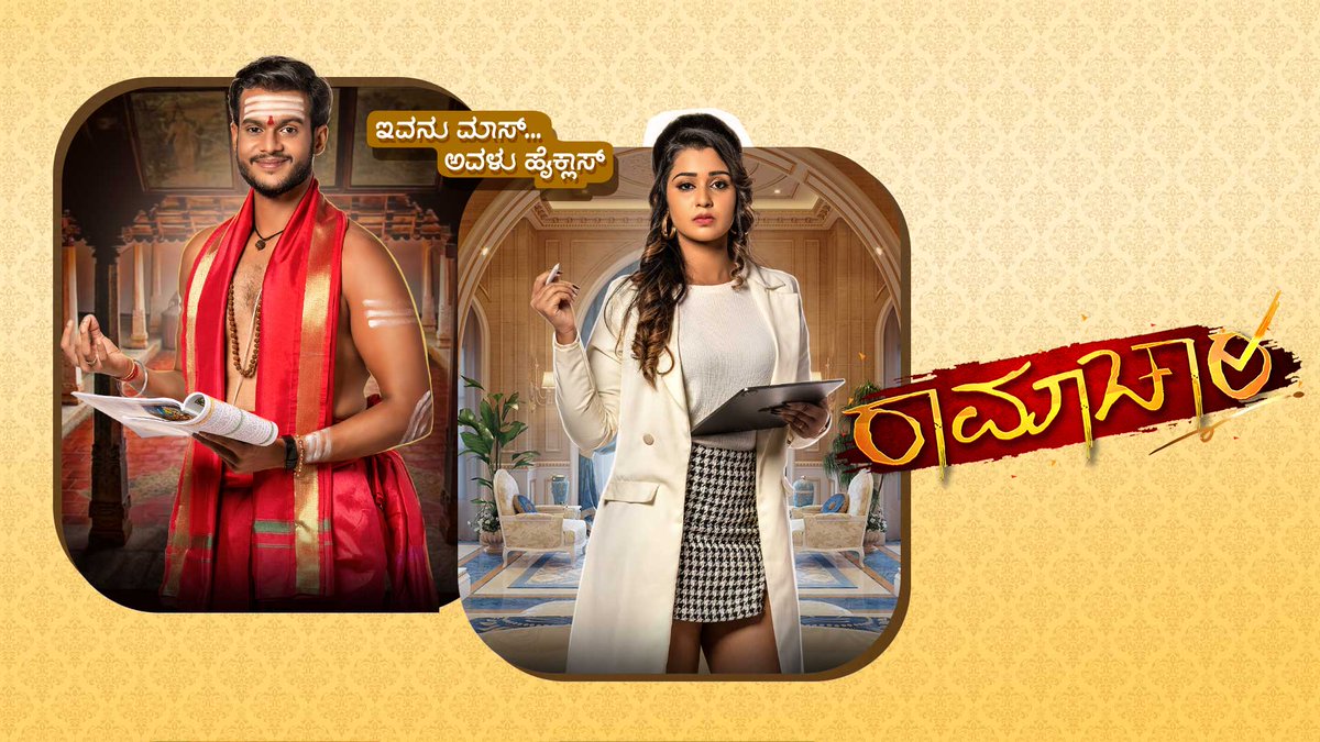 #SuperExclusive 

Kannada daily soap '#Ramachari' to be remade into Marathi soon!!

#GTVRegional