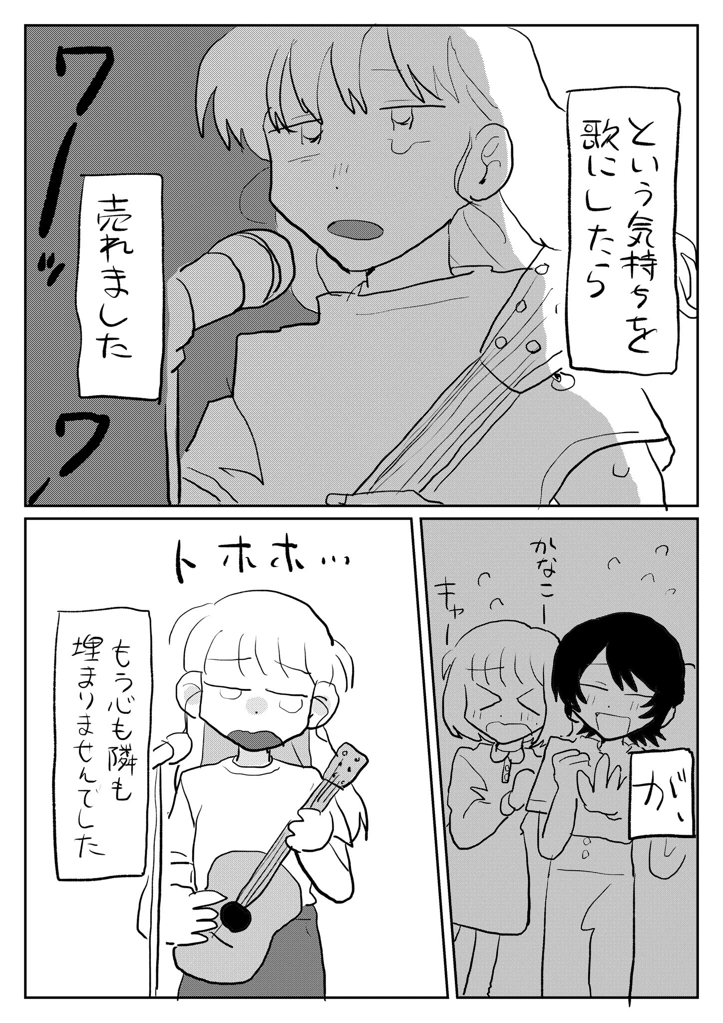 私の1番の親友の1番は私ではない…心にぽっかり穴が空く感覚に共感…