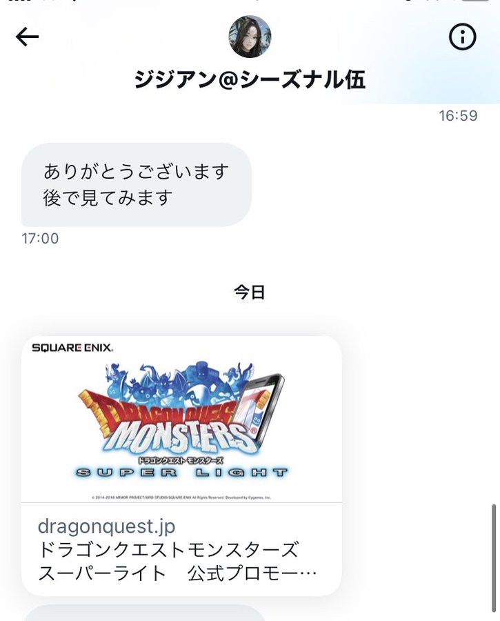 Dqmsl エッグラ チキーラ 使用感とか エグチキ ただの人なり