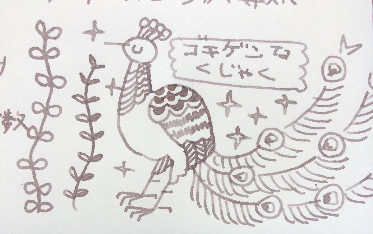 ガラスペンたのしいらくがき 