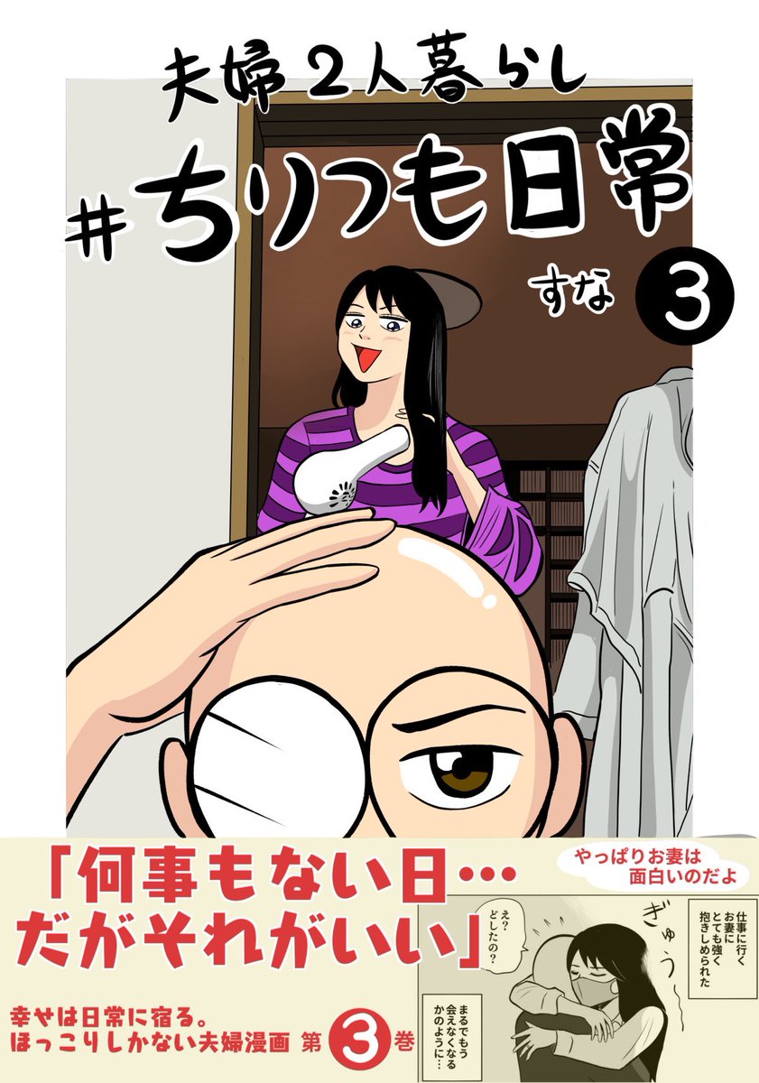 夫婦2人暮らしの漫画と脂肪肝を甘く見てはいけない話を描いてます。
お妻が面白いです。
電子書籍あります。

 #作品を載せて自分の作品を知ってもらおう 