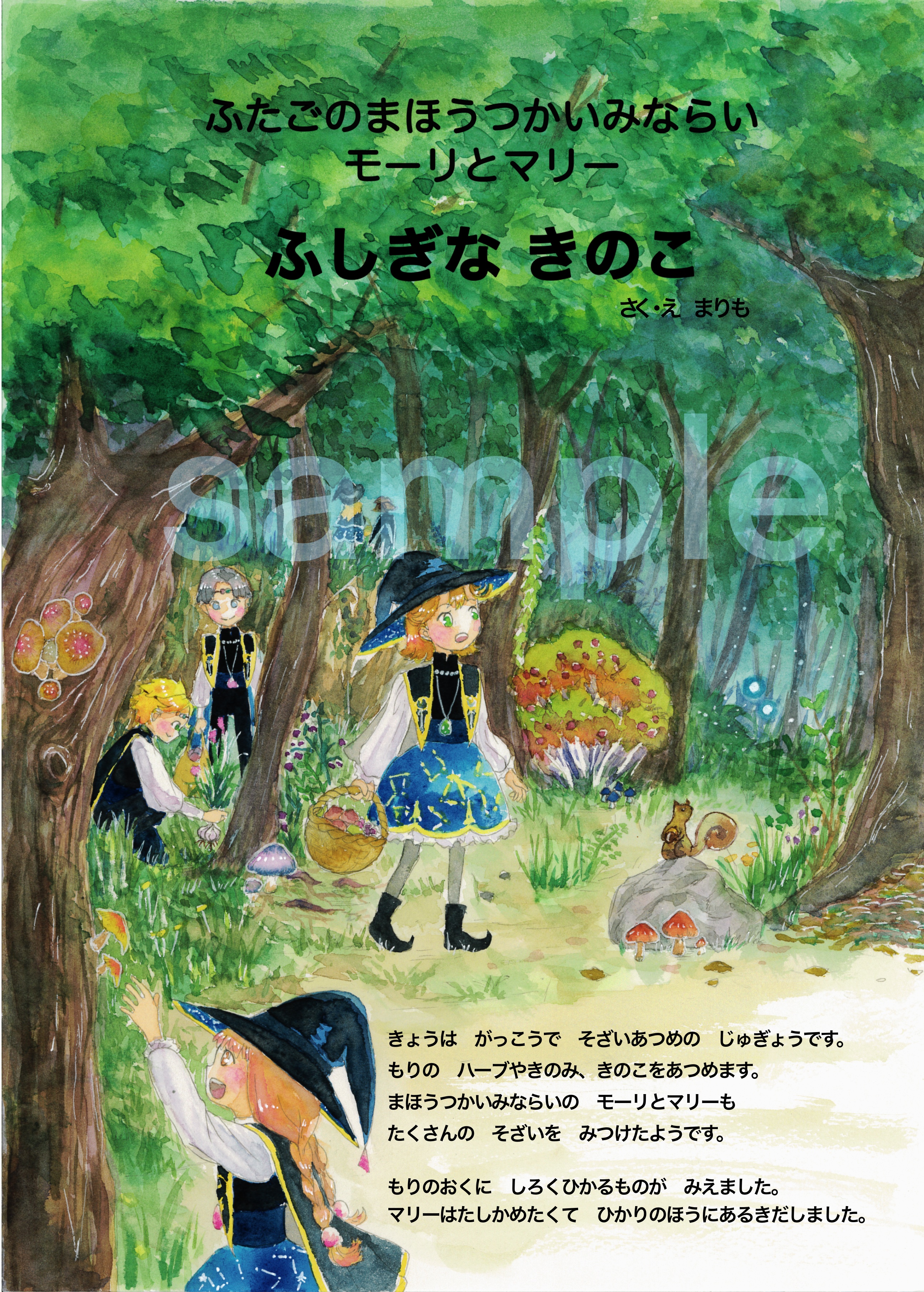 まりも 練習中 モーリとマリーのえほん Ma Rim0 Twitter
