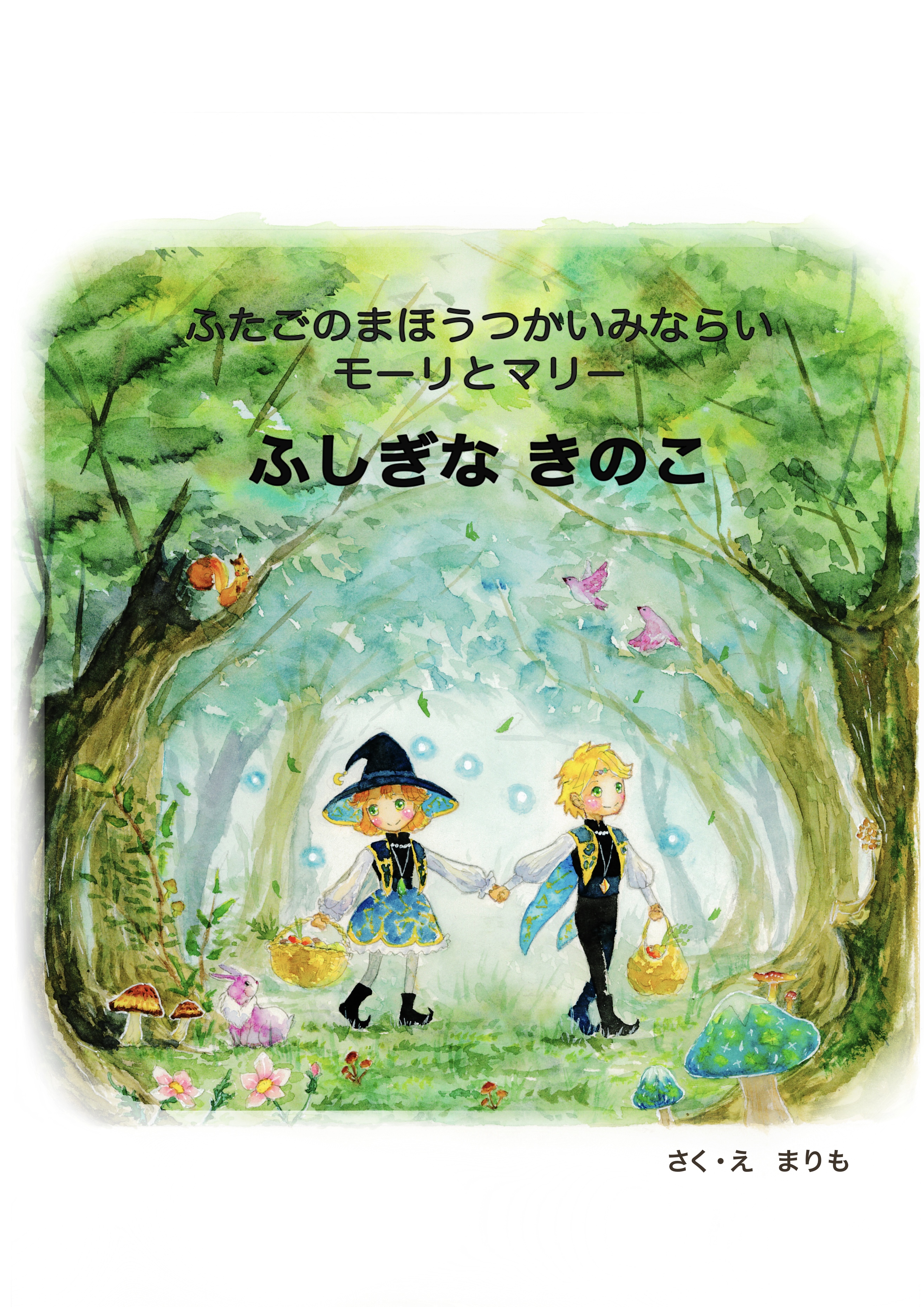 まりも 練習中 モーリとマリーのえほん Ma Rim0 Twitter