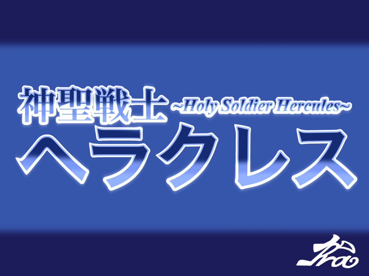 神聖 のイラスト マンガ コスプレ モデル作品 1 363 件 Twoucan