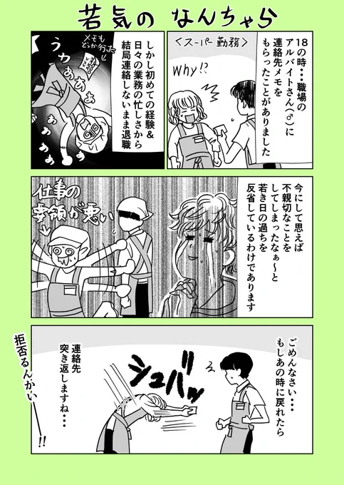 #振り返りマンガ 【68日目】いつかのあの日
#コルクラボマンガ専科 #マンガが読めるハッシュタグ 