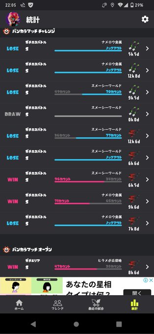 今日も負け続けてる 味方すぐとけてくからどうしたらいいんだ https://t.co/zJH4BeJOdh<a href="/tag/nintendoswitch"class="tags"><span>#nintendoswitch</span></a>