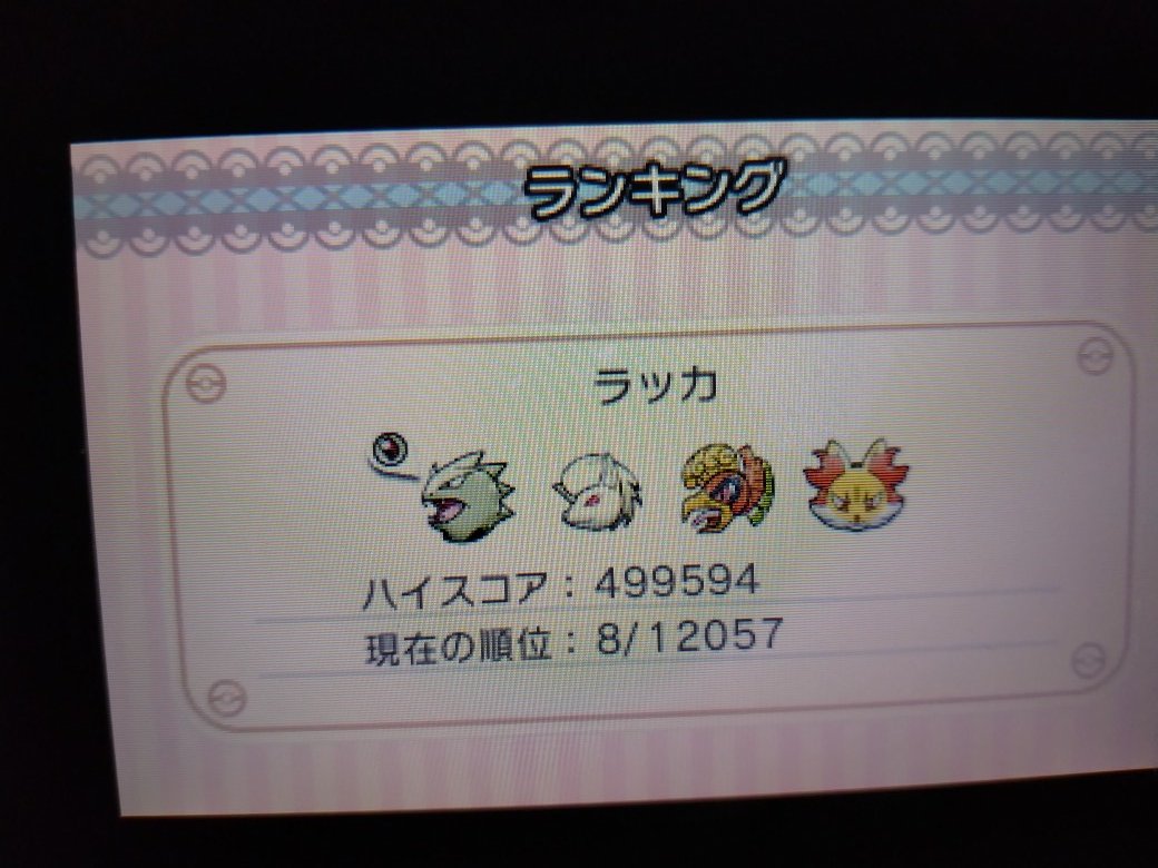 ラッカ Flygon1221 Twitter ラッカ Flygon1221 Twitter