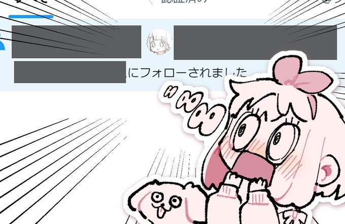 こ、こんな世界線ってある!!?!?!?
ぬこー様ちゃん先生からフォローをいただいて心臓がバクバク………!!!本当にありがとうございます!!!😭❤️💥❤️💥❤️💥❤️ 