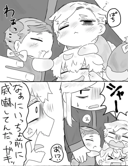 蘭武とサン武のベビ 進捗
⚠︎捏造子供 
