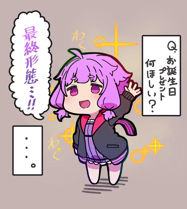 これは無茶な要求するゆかりさん(再 