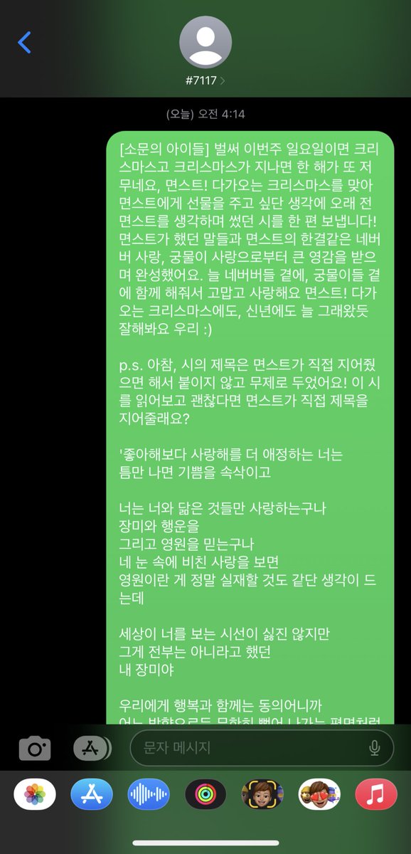 walkwithmyrose's tweet photo. 안녕하세요 🥹 소문아에 이 시를 써서 보낸 사람입니다! 오래 전에 미연 언니를 생각하며 썼던 이 시를 언제 직접 들려줄 수 있을까 늘 생각해왔었는데 이렇게 전할 날이 오게 되었네요. 다들 많이 좋아해주셔서 기쁜 마음으로 전문을 올려봅니다. https://t.co/V3B2xj56tZ