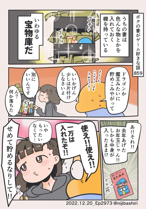 間違えて捨てちゃうよ… 