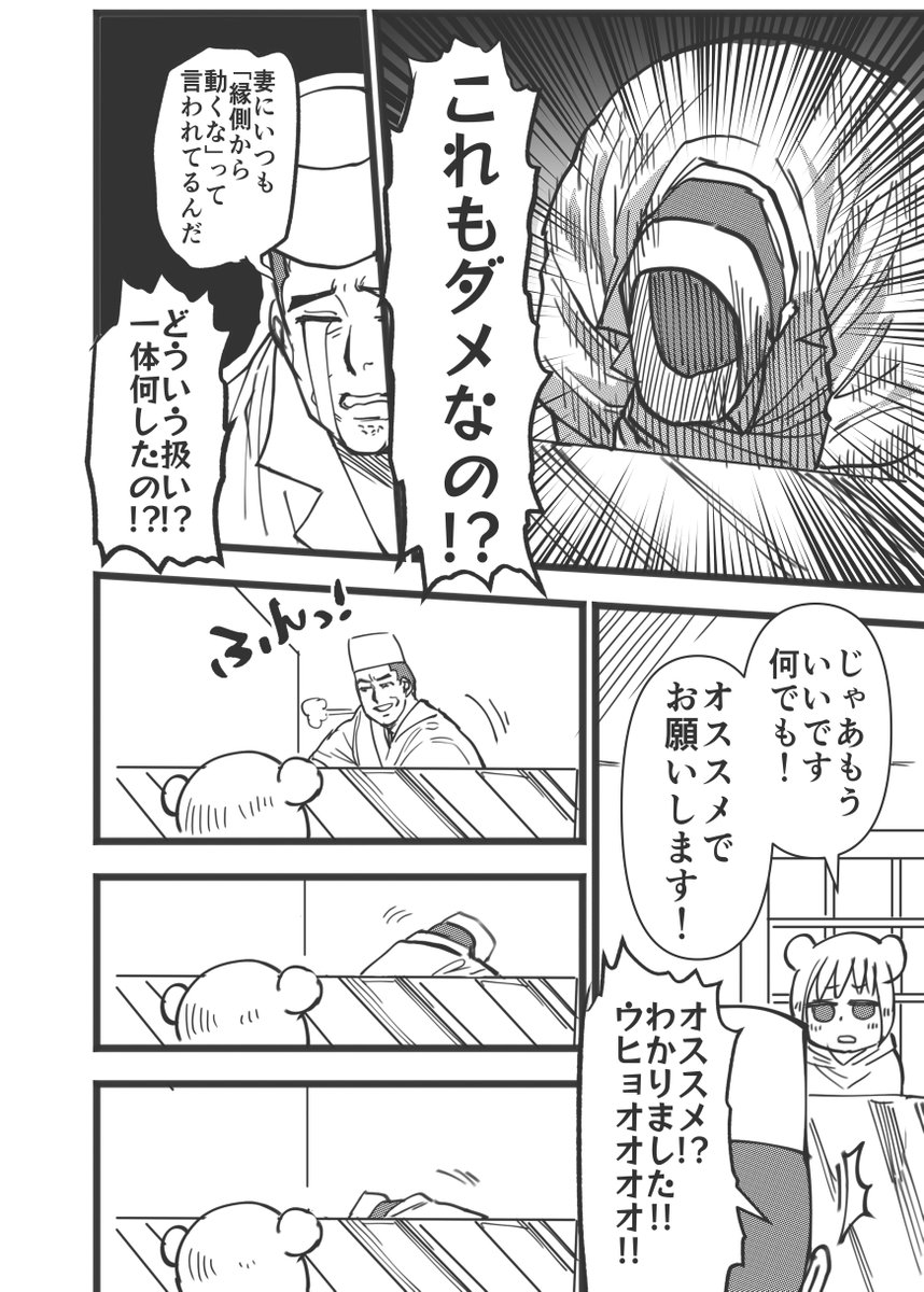 寿司② 