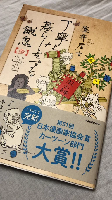 ガッキーいつの間にそんなにいっぱい友達が 