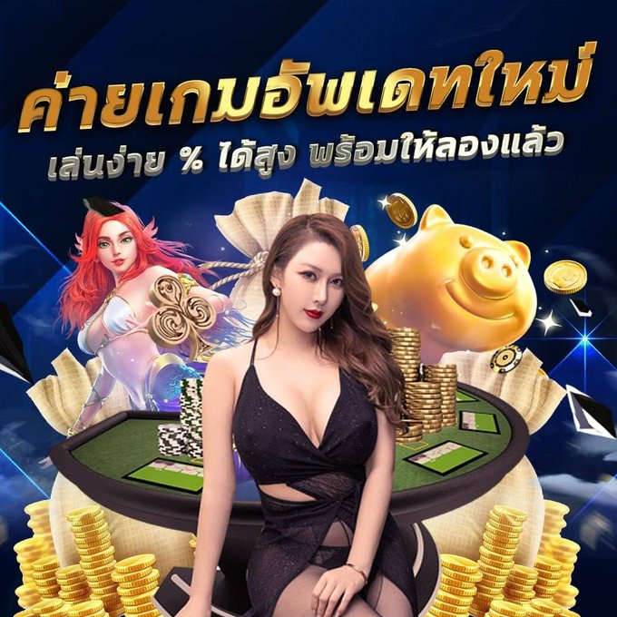 eye00973292's tweet photo. ✓แจกเครดิตฟรี 10 บาท ถอนได้ 200 
✓แค่สมัครแล้วกดยืนยันตัวตนรับได้เลย
#มาพร้อมโปร 100% 
💰ฝาก 100 รับ 200
💸ถอนขั้นต่ำ 100  💥ถอนสูงสุดได้ไม่อั้น
📢สมัครคลิ๊ก https://t.co/dQCTbHCR65
🆔 𝙇𝙄𝙉𝙀 : nongjun7788
#เครดิตฟรีล่าสุด #เครดิตฟรีกดรับเอง 
#เครดิตฟรีไม่ต้องฝากก่อน https://t.co/jCRqSj2BaW