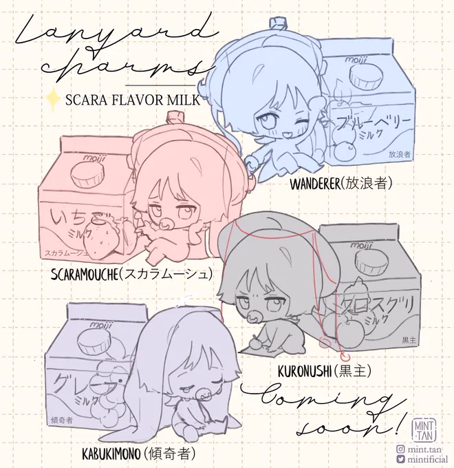 merch teaser + mini interest check!!
🌟scara flavored milk - lanyard charms✨

let me know if you have suggestions~ 😳
#genshinimpact #scaramouche #wanderer 