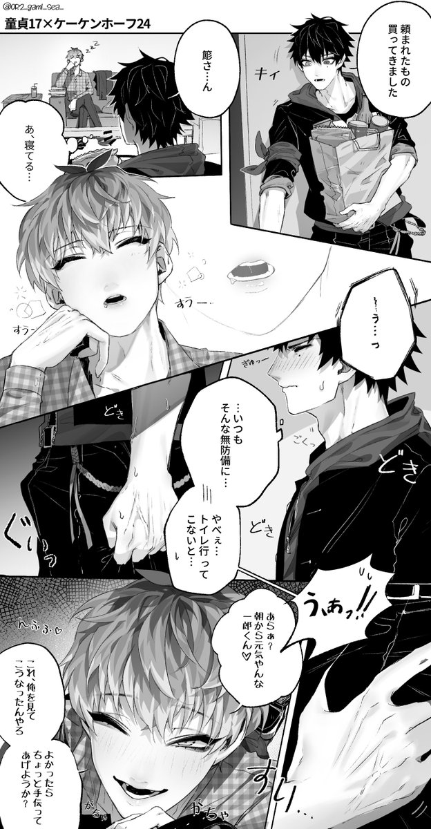 いちささ1️⃣🎋 17×24と19×26（2/5） 続いての内