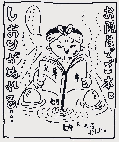 お風呂にて🛀 