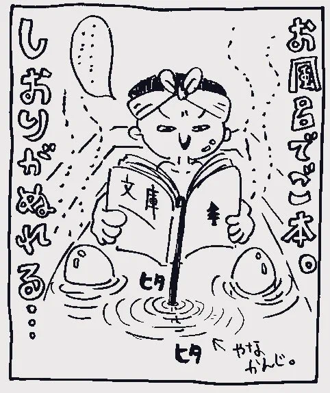 お風呂にて🛀 