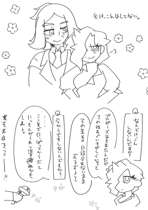 ハッコル(🌻女体化)。
受けのほうが意外と冷静。 https://t.co/Y4PcPg2AgT 