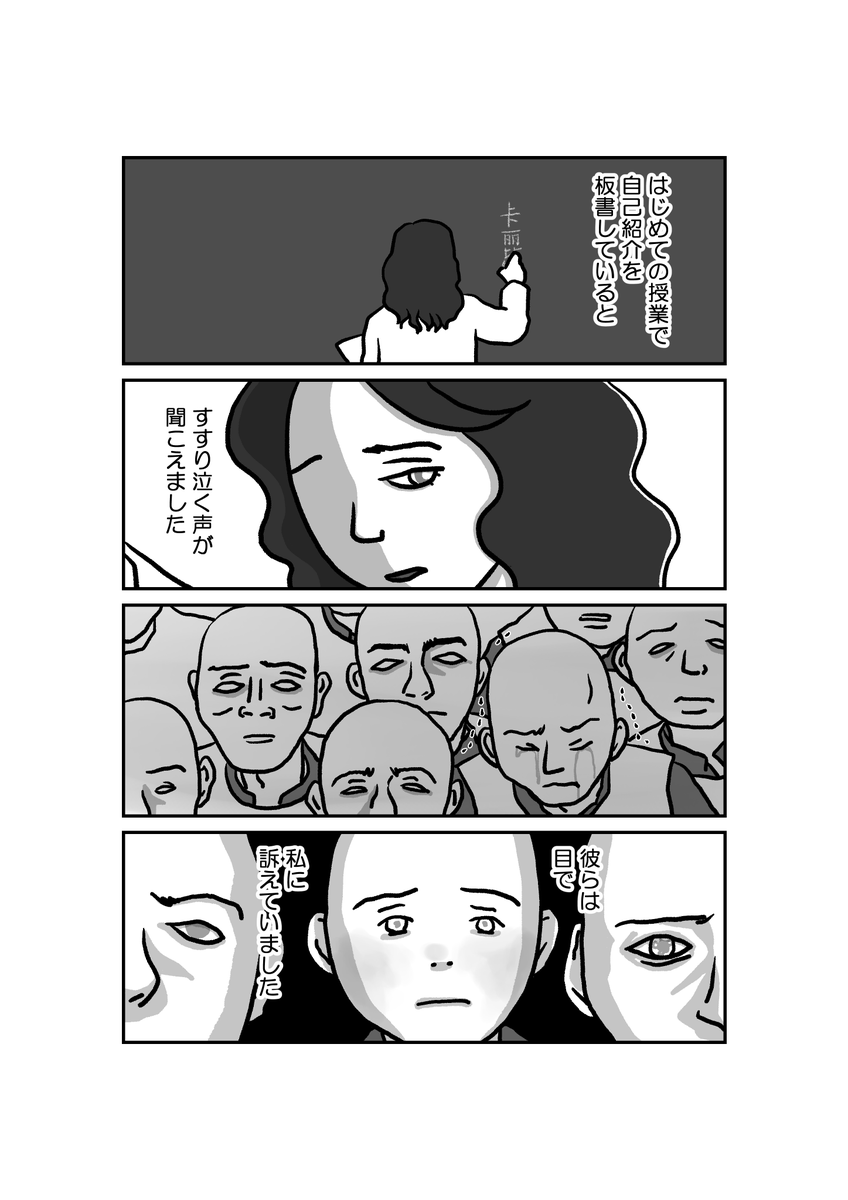 マンガ「私の身に起きたこと～とあるウズベク人女性の証言～」(28頁) 3/7 #ウイグル #マンガが読めるハッシュタグ 