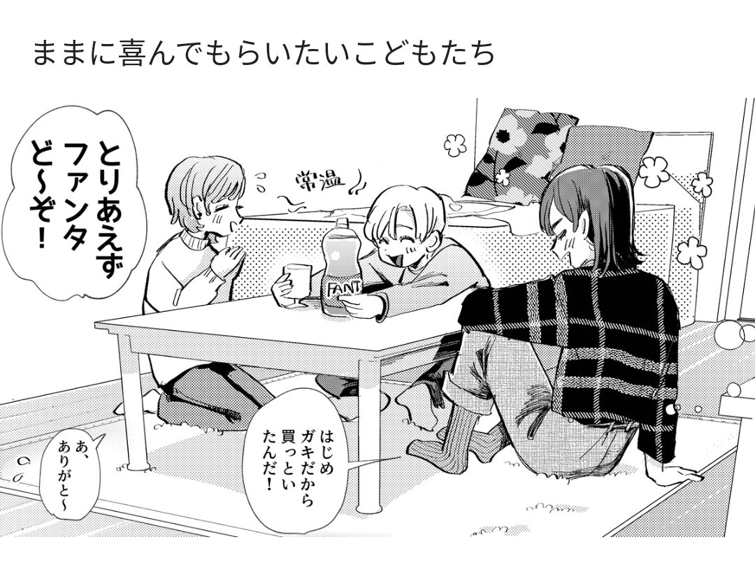 双子たち、とてもかわいい☺️ 