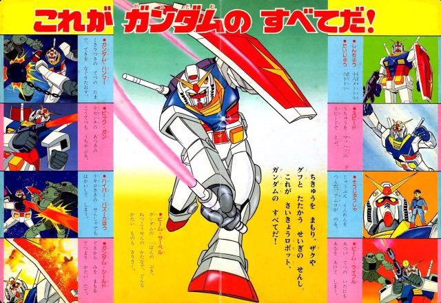 恐怖のガンダム絵本‼️
子供雑誌の記事だと思いますが……
ガンダムは宇宙をマッハ3で飛べるそうです……
アムロは充分な訓練をつんだパイロットだそうです……
ガンダムは地球を守る最強の正義の戦士だそうです……
大変勉強になりました‼️
ありがとうございます‼️ 
