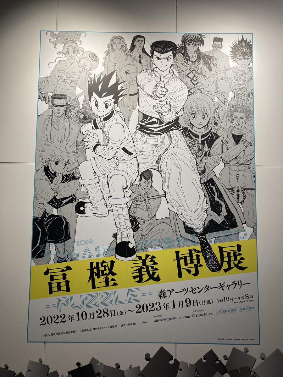小学生の頃幽遊白書のアニメを観て蔵馬を好きになり、中学生の頃の文通相手と毎週のHUNTER×HUNTERの感想とイラストをやりとりしていた世代! 