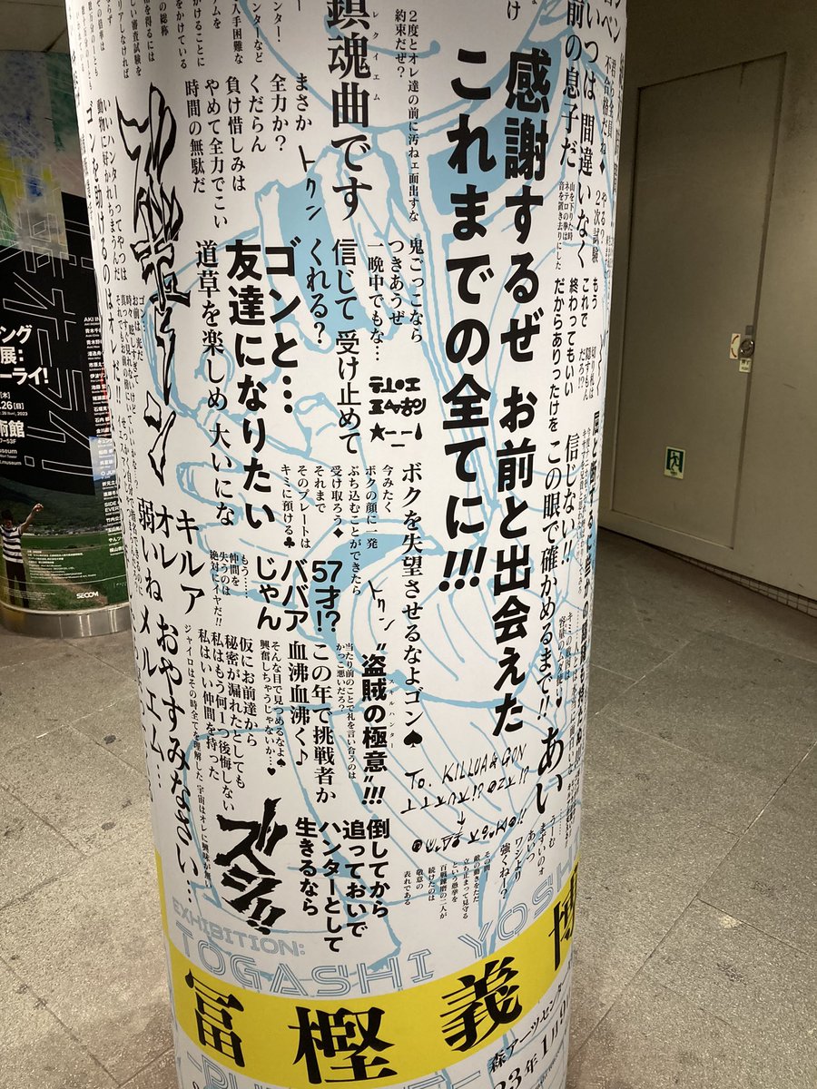 小学生の頃幽遊白書のアニメを観て蔵馬を好きになり、中学生の頃の文通相手と毎週のHUNTER×HUNTERの感想とイラストをやりとりしていた世代! 