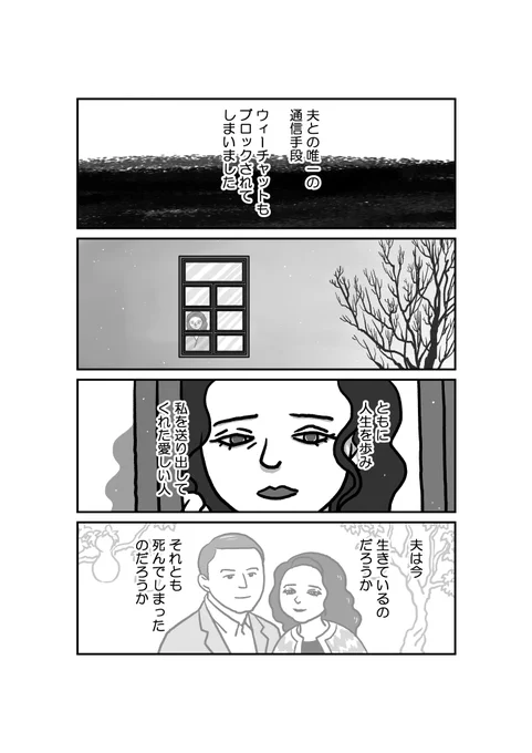 マンガ「私の身に起きたこと～とあるウズベク人女性の証言～」(28頁) 7/7 #ウイグル #マンガが読めるハッシュタグ 