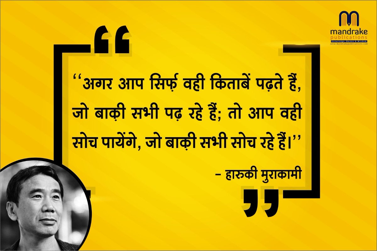 MandrakePubs's tweet photo. ऑर्डर करें 7898525131 पर व्हाट्सएप द्वारा

https://t.co/g3yd4a7tRN

#MandrakeBooks #Books #Bestelling #LifeChangingBooks #AbrarMultani #drabrarmultani #ClassicBooks #booksforeveryone https://t.co/ciCmZy8c9F