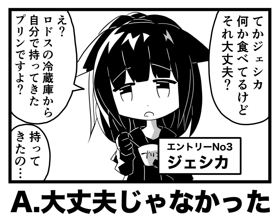 つまり 