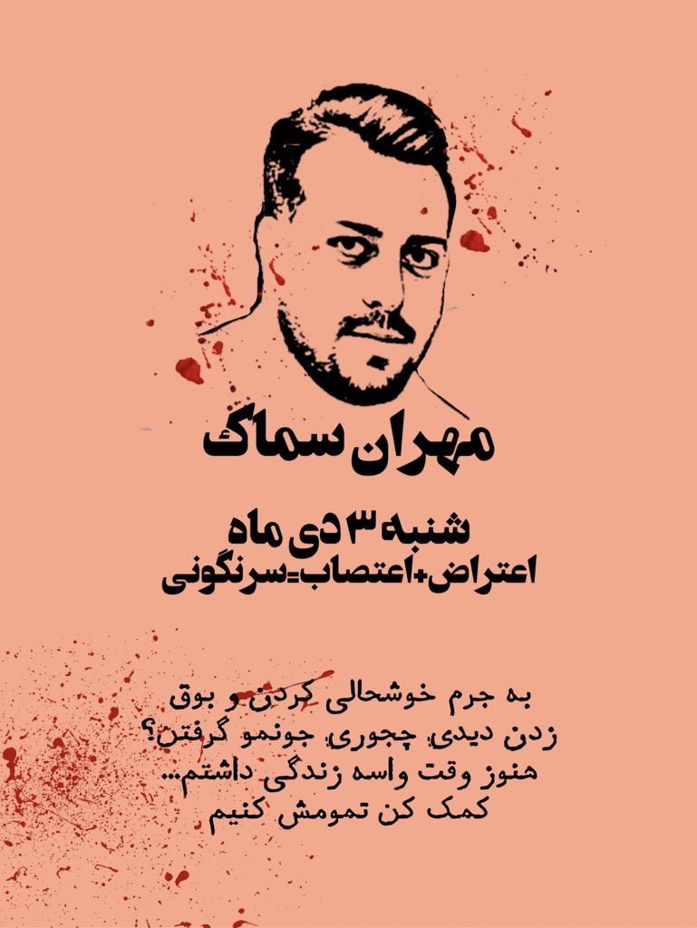 GoftAmirhossein's tweet photo. فراخوان ۳ دی.
براشون از ته قلبم وقت گذاشتم،
نباید این عزیزانمون فراموش بشن.
اینترنت مشخص نیست آیندش پس
تا میتونید پخشش کنید، آپلود میکنم
چهارتا چهارتا، به امید آزادی.

#مهسا_امینی https://t.co/crWVgBFyuO