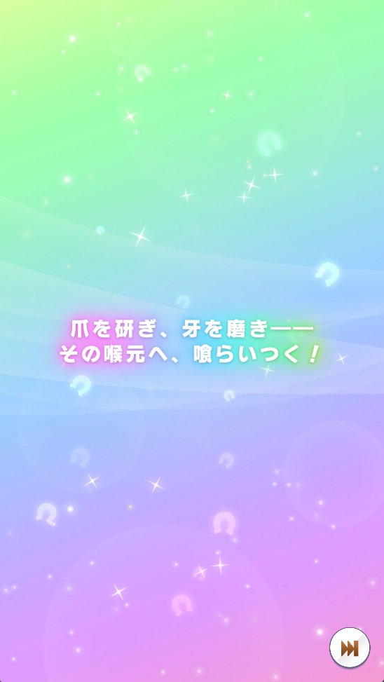 チケット4枚あるな…使っとくか 