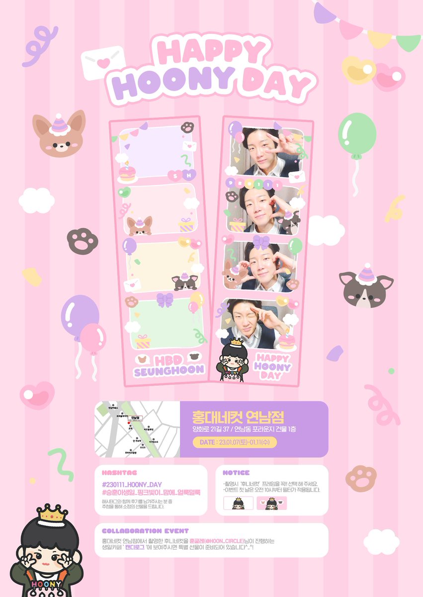 ss_hoony's tweet photo. ﾟ:･*･ 𝓗𝓐𝓟𝓟𝓨 𝓗𝓞𝓞𝓝𝓨 𝓓𝓐𝓨 ･:*:･ﾟ

서른 두 번째 승훈이 날을 맞이하여
✧후니네컷✧ 이벤트를 진행합니다ᰔᩚ

📍홍대네컷 연남점
📆 2023.01.07(토)-11(수)
🎂아래 공지를 꼭! 확인해주세요 ◡̈ 

#230111_HOONY_DAY
#승훈이생일_핑크빛이_맘에_얼룩덜룩 https://t.co/Rtz6J7mr65