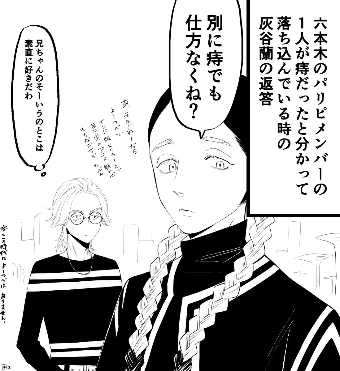 原作読み返してて蘭って案外こう言う事言ってくれるのではという淡い希望がある。テキトーだけど根の根は良いヤツだよ!きっと!!たぶん!! 