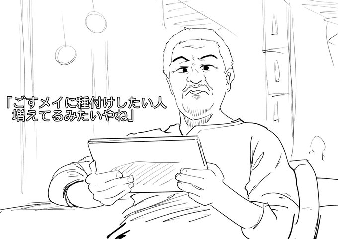 よその子を耕すのはやめなさい 